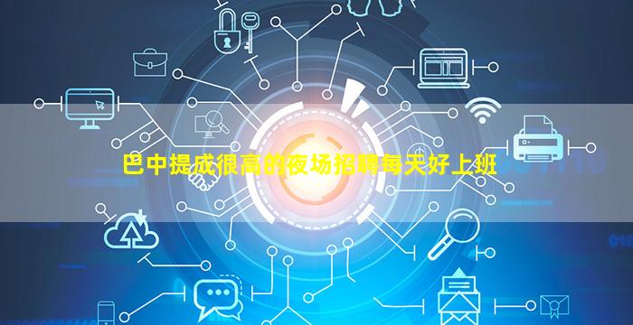 阜阳KTV招聘